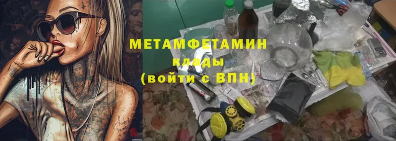 ссылка на мегу вход  Сарапул  МЕТАМФЕТАМИН Methamphetamine 